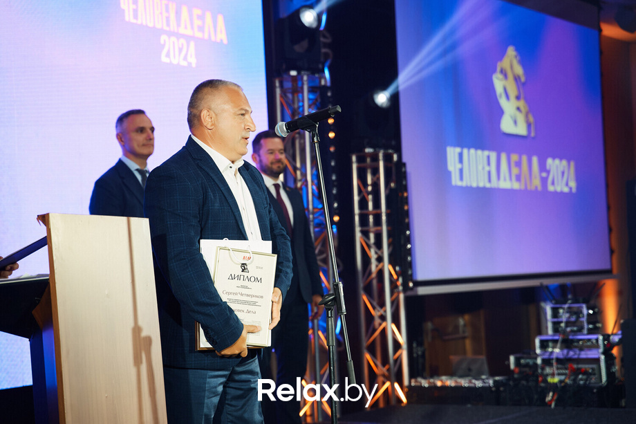 Человек дела 2024, фото № 105