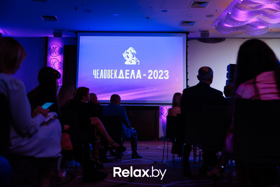 Человек Дела 2023, фото № 105