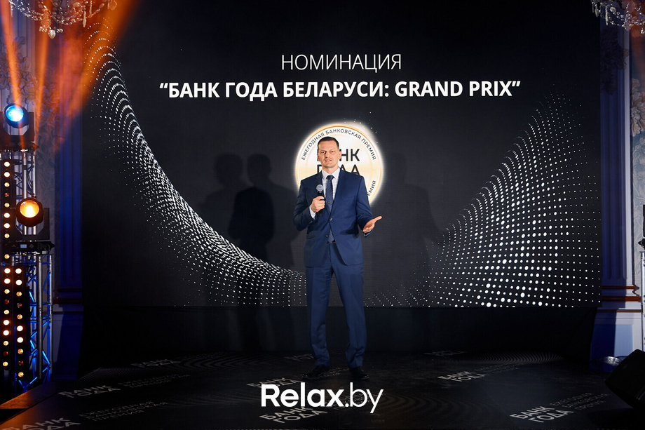 Церемония награждения победителей премии «Банк года», фото № 156