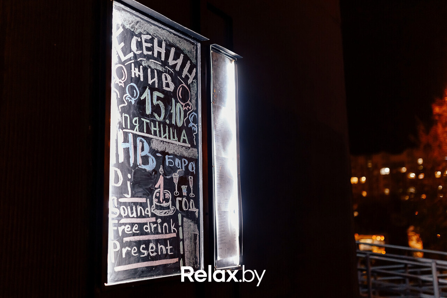 «HB Esenin» 1 year party, фото № 3