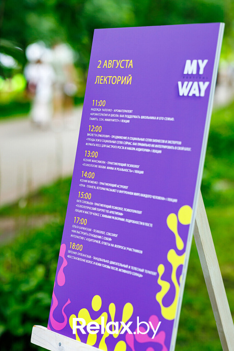 May Way 2025, фото № 57