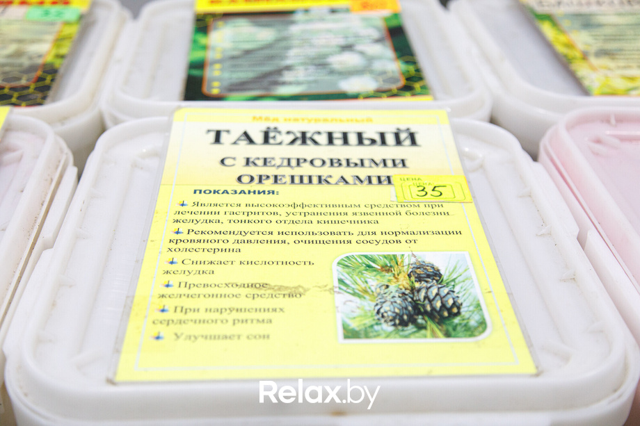 Ярмарка «Мир мёда и здоровья», фото № 101