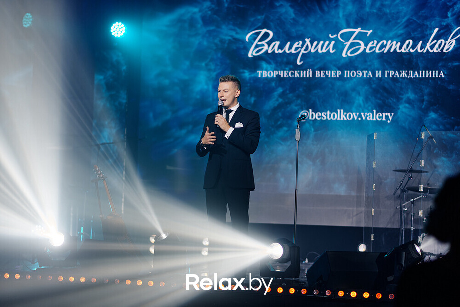 Творческий вечер поэта Валерия Бестолкова, фото № 290