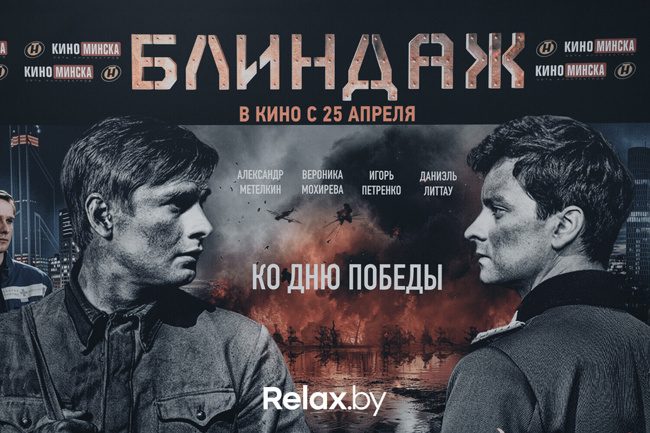 Премьера фильма Блиндаж, фото № 58