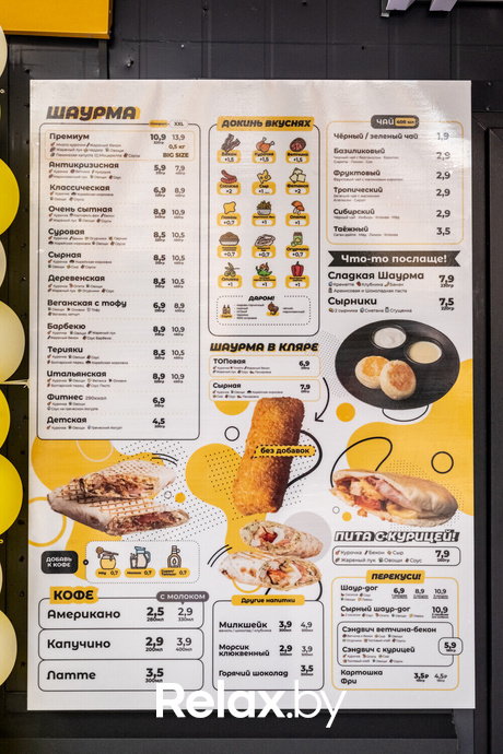 Открытие ShaurMeals, фото № 15