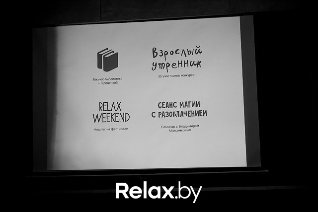 Новоселье Бизнес-школы "РАСТИ", фото № 41