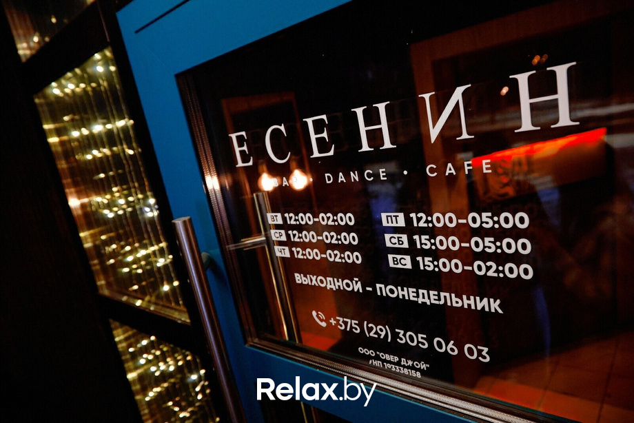 Пятница в кафе-баре «Есенин», фото № 1