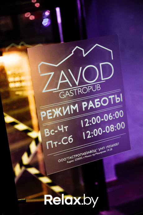 ZAVOD nights, фото № 14