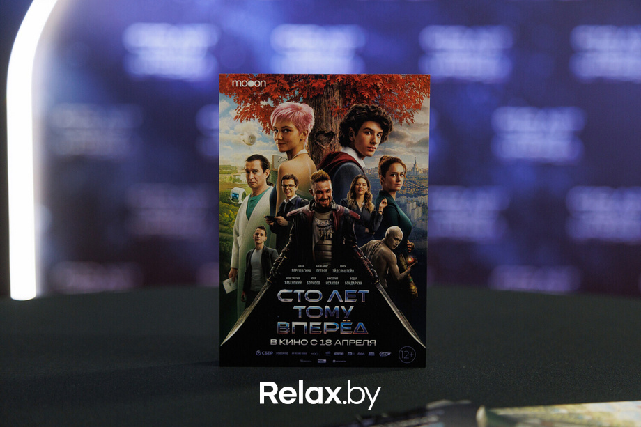 «Сто лет тому вперед». Премьера фильма с режиссером и исполнительницей главной роли, фото № 1