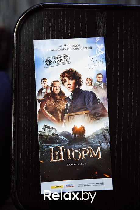 Беларускія ўікэнды «Шторм: палаючы ліст», фото № 73
