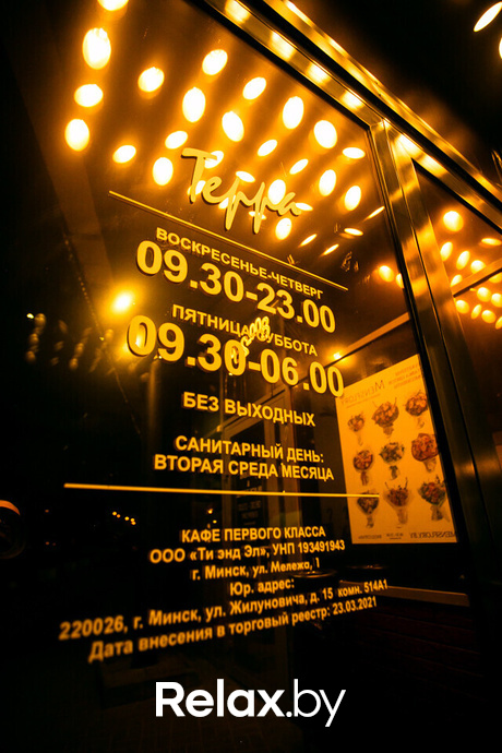 Ночные Жители, фото № 32