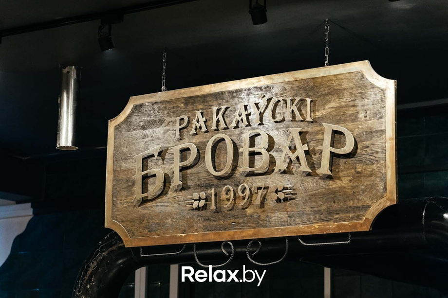 Отдыхаем Броварно, фото № 21