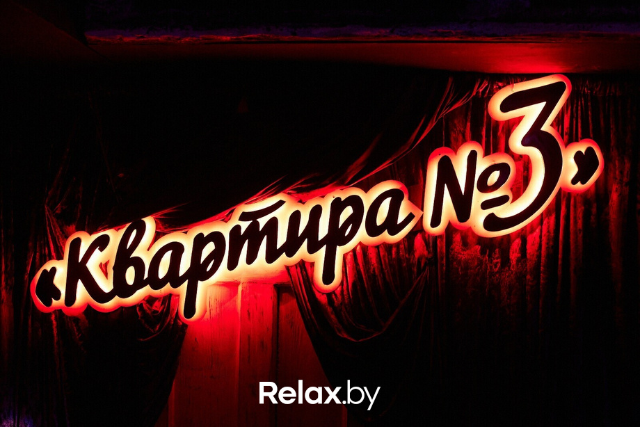 Суббота в Квартире №3, фото № 52