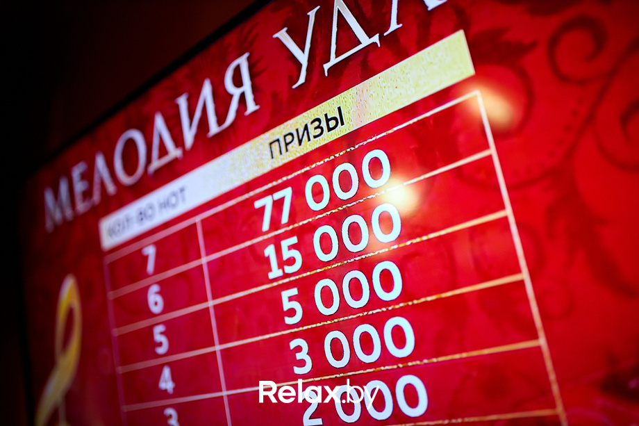 Мелодия удачи, фото № 51