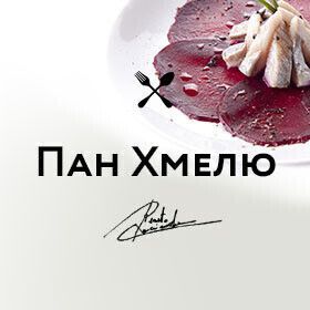 Пан Хмелю