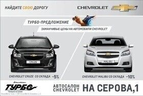 Turbo-предложение!