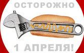 Подарки на 1 апреля