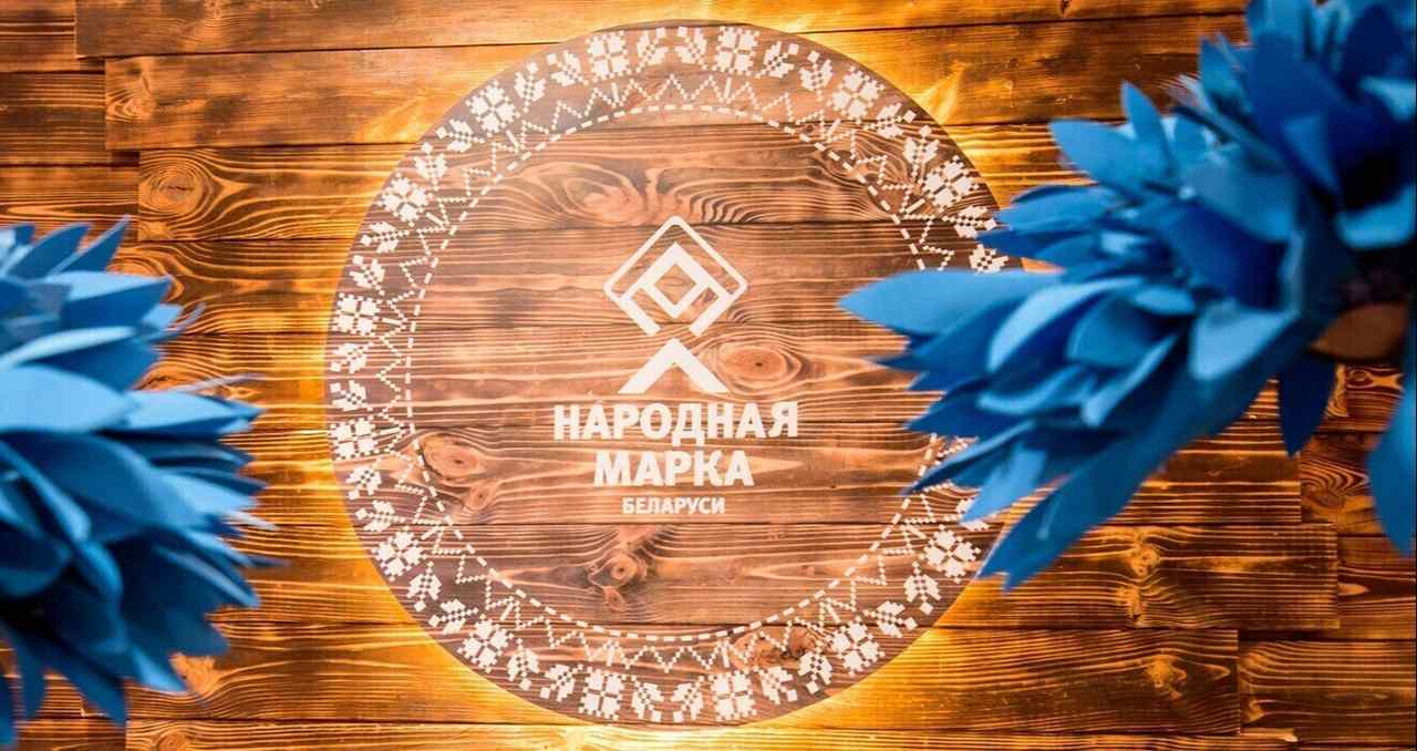 Золотой голос потребителя: в Беларуси выбирают лучшие товары и услуги года
