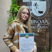 Трус Дарья