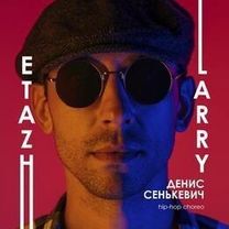 Сенкевич Денис