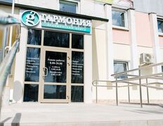 Медицинский центр Гармония, Медцентр г. Борисов - фото 8