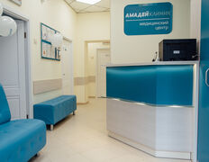 Медицинский центр Амадей Клиник, Галерея - фото 1
