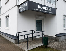 Центр косметологии и дерматологии KODERM (КОДЕРМ), KODERM - фото 14