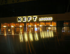 Ресторан-кальянная NEFT (Нефть), Мафия - фото 1