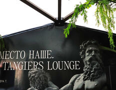 Кальянная  Tangiers Lounge (Танжирс Лаунж), Летняя терраса - фото 9