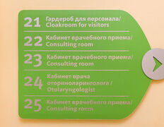 null Профессорский консультативный центр г. Гродно, Галерея - фото 6