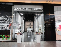 Ювелирный магазин Царское золото, ТЦ Galleria Minsk - фото 2