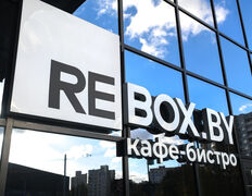 Банкетный зал Rebox Cafe (Ребокс Кафе), Интерьер - фото 5