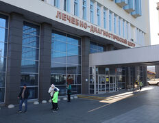 Учреждение здравоохранения Могилевский областной лечебно-диагностический центр, Галерея - фото 2