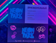 Развлекательный центр Neon park (Неон парк), Подарочный сертификат - фото 1