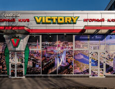 Игорный клуб VICTORY (Виктори), ул. Московская - фото 1