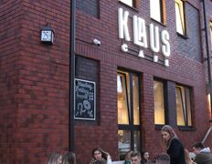 Кафе Klaus (Клаус), Терраса - фото 7