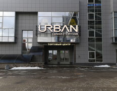 Торговый центр URBAN (Урбан), Экстерьер  - фото 4