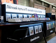 Торгово-развлекательный центр Galleria Minsk, Магазины - фото 16