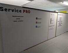 Ремонт устройств связи Service Pro (Сервис Про), Мы находимся - фото 3