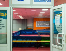 Клуб настольного тенниса King Pong Club (Кинг Понг Клаб), Галерея - фото 17