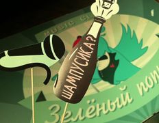 Караоке-клуб Зелёный попугай, Как мы отдыхаем - фото 3