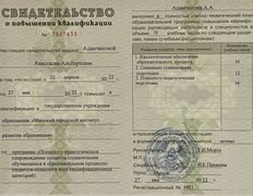 null Психолог Анастасия Адамчикова, Дипломы и сертификаты - фото 7