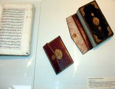 null Музей книги Национальной Библиотеки Беларуси, Музей книги - фото 3