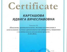 Стоматология 32 Дент, Сертификаты - фото 15