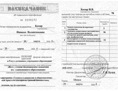 null Частный психолог Инесса Бахир, Сертификаты - фото 8