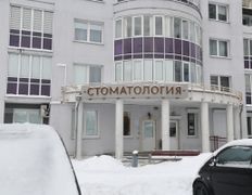 Стоматологическая клиника Биоэстетика, Галерея - фото 1