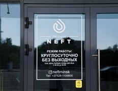 Ресторан-кальянная NEFT (Нефть), Летняя терраса - фото 6