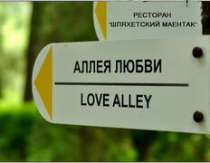 Ресторан Шляхетский маёнтак, Выездная регистрация брака - фото 5
