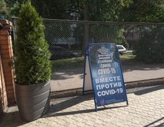 Государственное учреждение Гомельский областной центр гигиены, эпидемиологии и общественного здоровья, Галерея - фото 12
