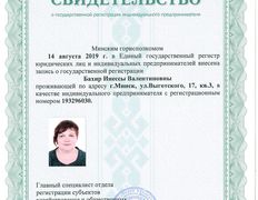 null Частный психолог Инесса Бахир, Сертификаты - фото 1